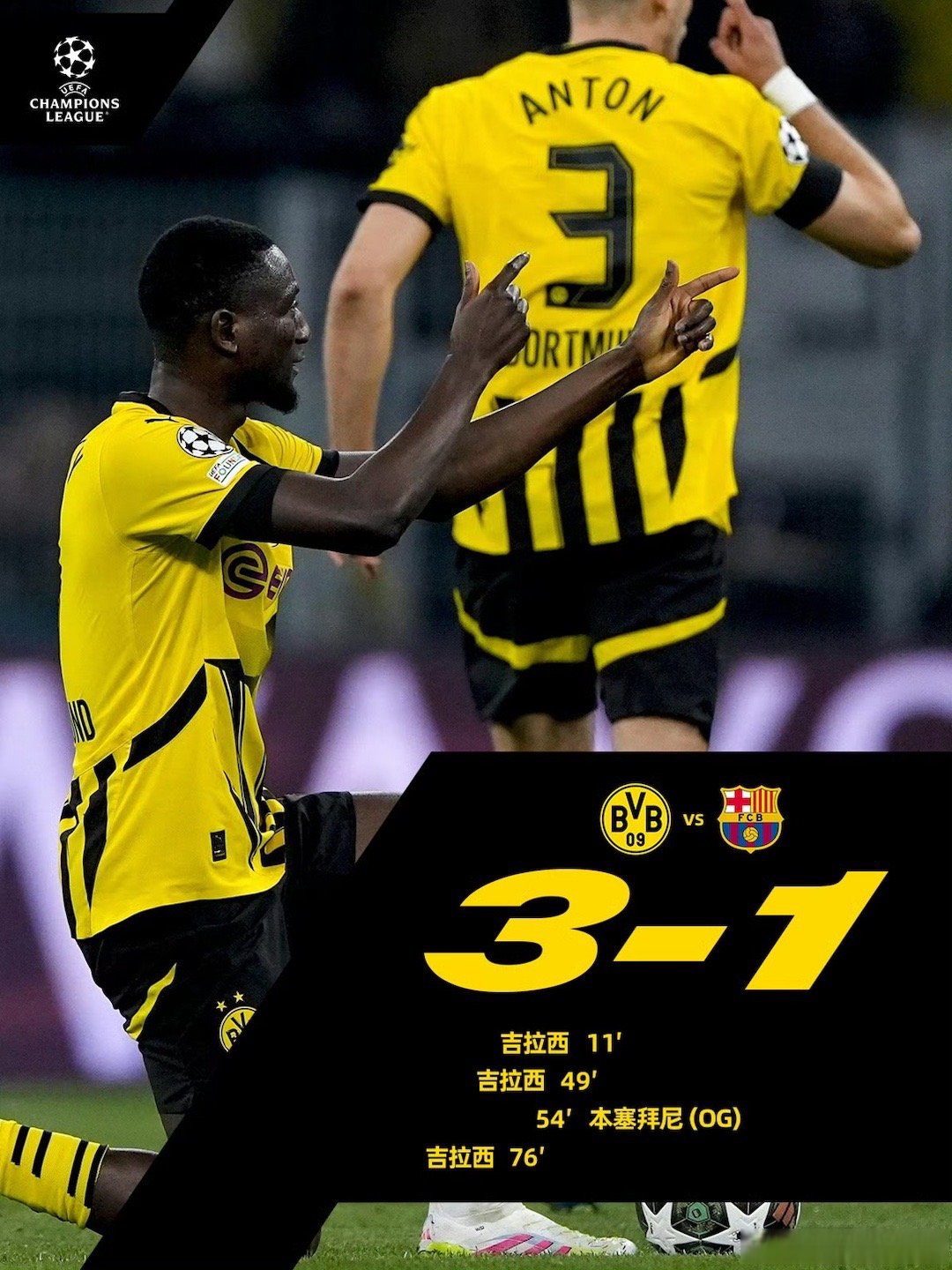 包含赛前突围战来临，多特蒙德围绕德甲强势反弹，目标明确，训练强度明显提升的词条