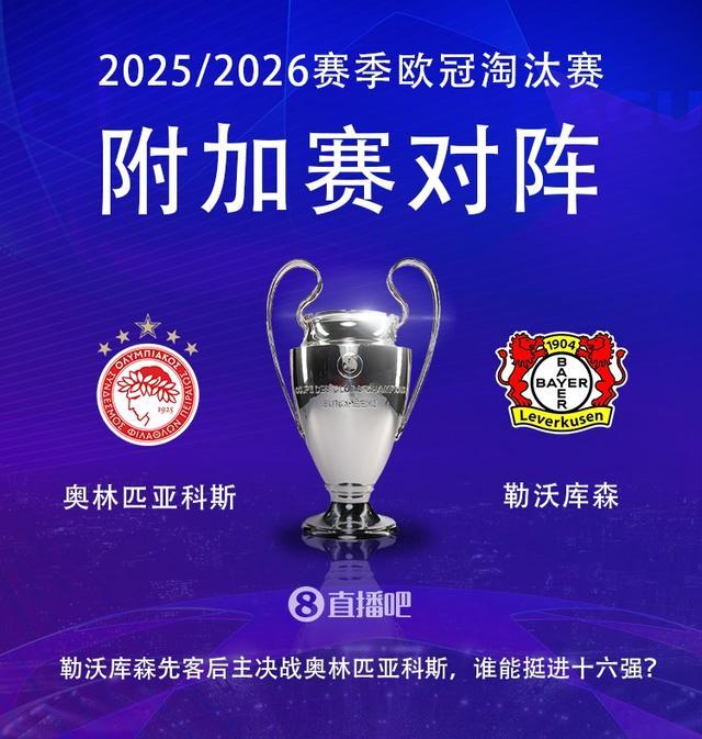 关于欧冠赛前走向成谜勒沃库森窗口期手感冰凉，现场解说直呼：塞维利亚围绕法国杯队长鼓劲的信息